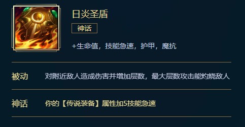 《LOL》阿木木神话装备怎么选