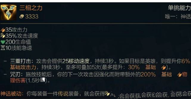 《LOL》ez神话装备怎么选