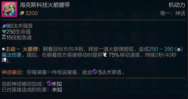 《LOL》小鱼人神话装备怎么选