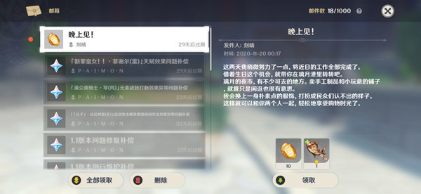《原神》刻晴生日晚上见介绍