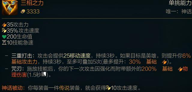《LOL》武器装备怎么选