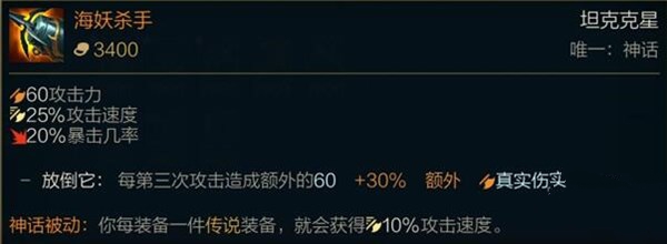 《LOL》卡莎神话装备怎么选
