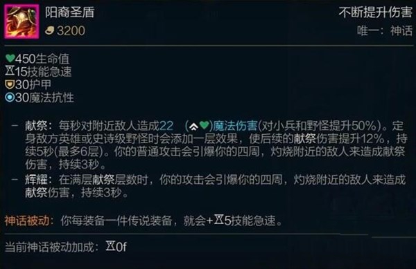 《LOL》石头人神话装备怎么选