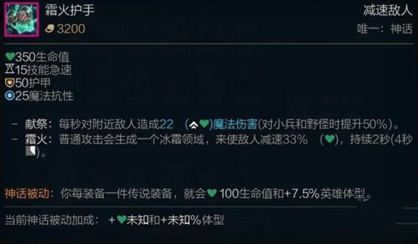 《LOL》石头人神话装备怎么选