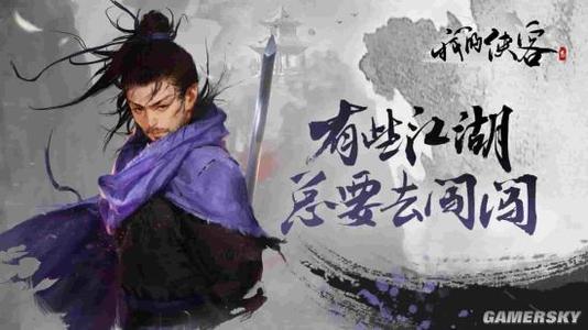 《我的侠客》十八学士花卉获取