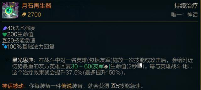 《LOL》琴女神话装备怎么选