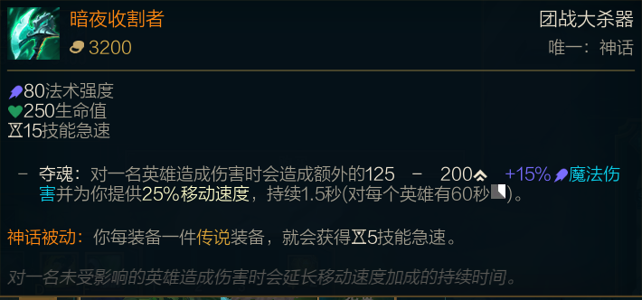 《LOL》卡牌神话装备怎么选