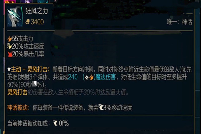 《LOL》亚索神话装备怎么选