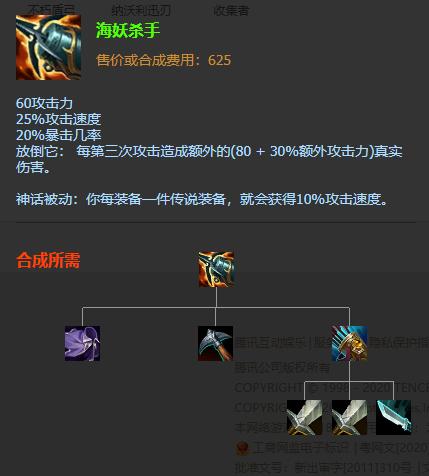 《LOL》寒冰神话装备怎么选