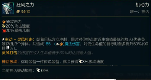 《LOL》烬神话装备怎么选