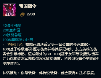 《LOL》娜美神话装备怎么选