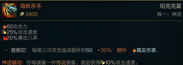 《LOL》vn神话装备怎么选
