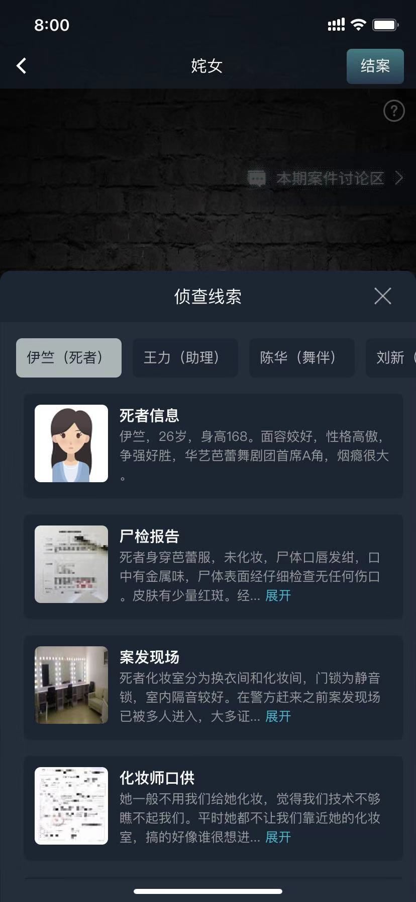 《犯罪大师》姹女答案是什么