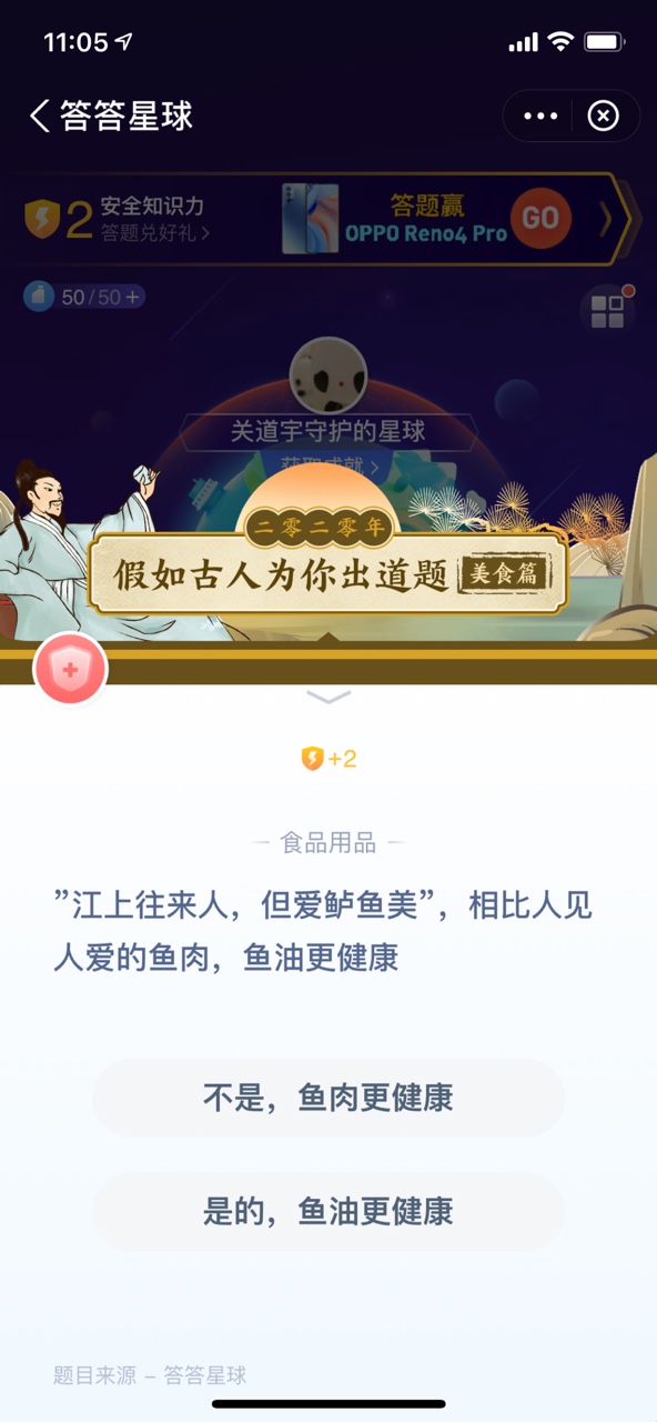 《支付宝》2020年11月22日蚂蚁庄园今日每日一题答案