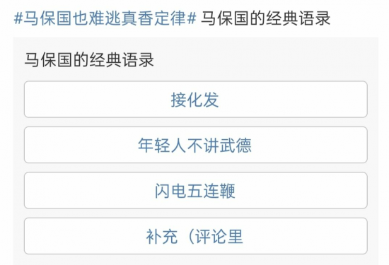 《英雄联盟》新英雄马保国怎么样