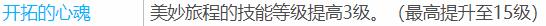 《原神》班尼特命之座效果一览