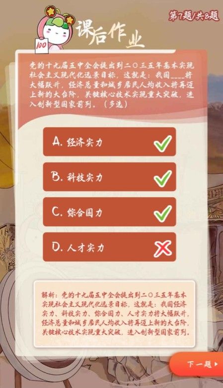 我国将大幅跃升，经济总量和城乡居民人均收入将再迈入新的大台阶答案是什么