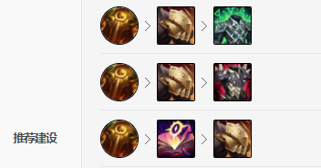 《LOL》努努S11怎么出装