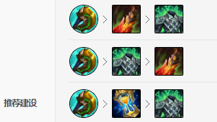 《LOL》狗熊S11怎么出装