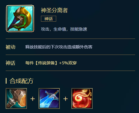 《LOL》狗熊S11怎么出装