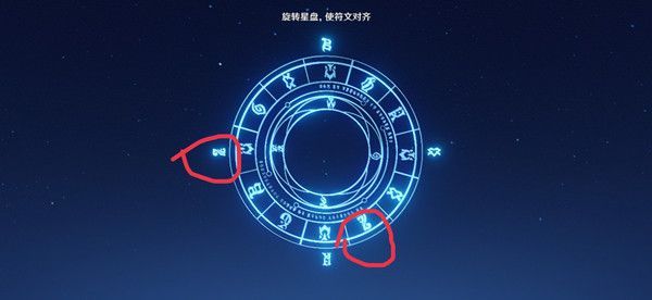 《原神》星盘符文怎么对齐
