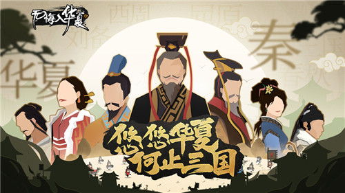 《无悔入华夏》齐国怎么三星过