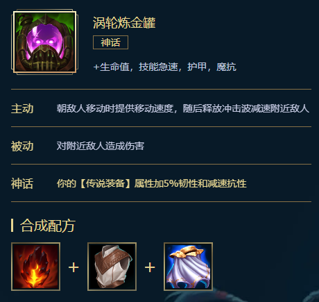 《LOL》蝎子S11怎么出装