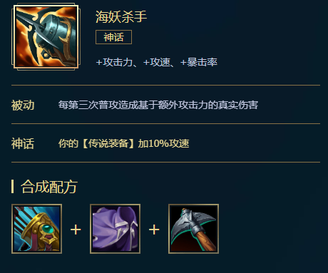 《LOL》千珏S11怎么出装