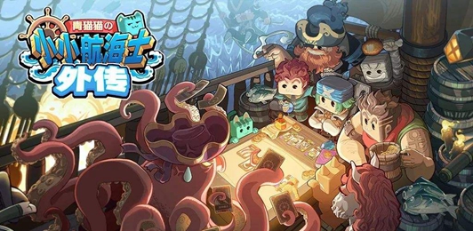 《小小航海士外传》薇薇安问题怎么回答