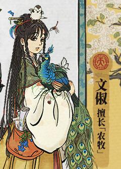 《江南百景图》文俶获取攻略