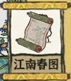 《江南百景图》文俶获取攻略