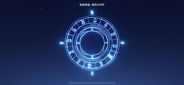 《原神》星盘符文任务玩法介绍