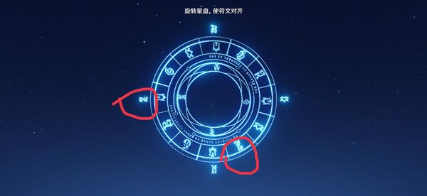 《原神》星盘符文任务玩法介绍