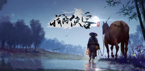 《我的侠客》11.24最新兑换码分享