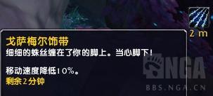 《魔兽世界》林鬼的游戏任务攻略