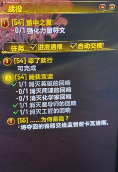 《魔兽世界》9.0随我宣读任务怎么完成