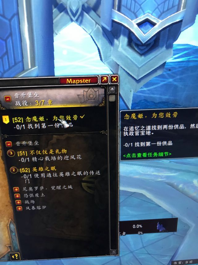 《魔兽世界》念魔姬为你效劳任务贡品位置分享