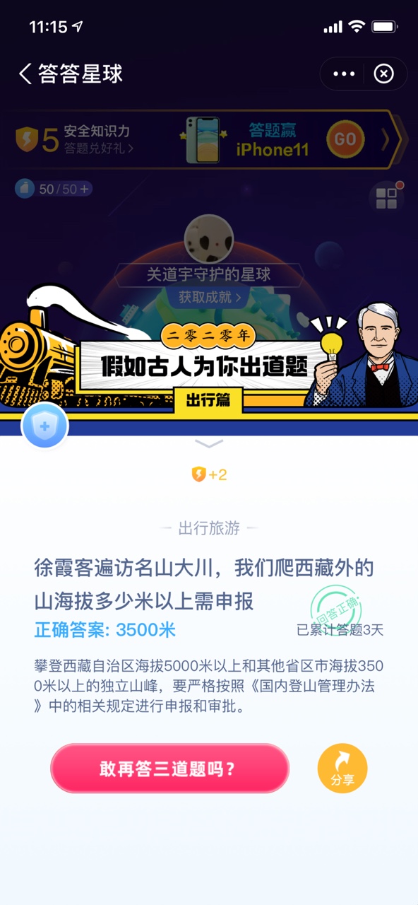 《支付宝》2020年11月26日蚂蚁庄园今日每日一题答案