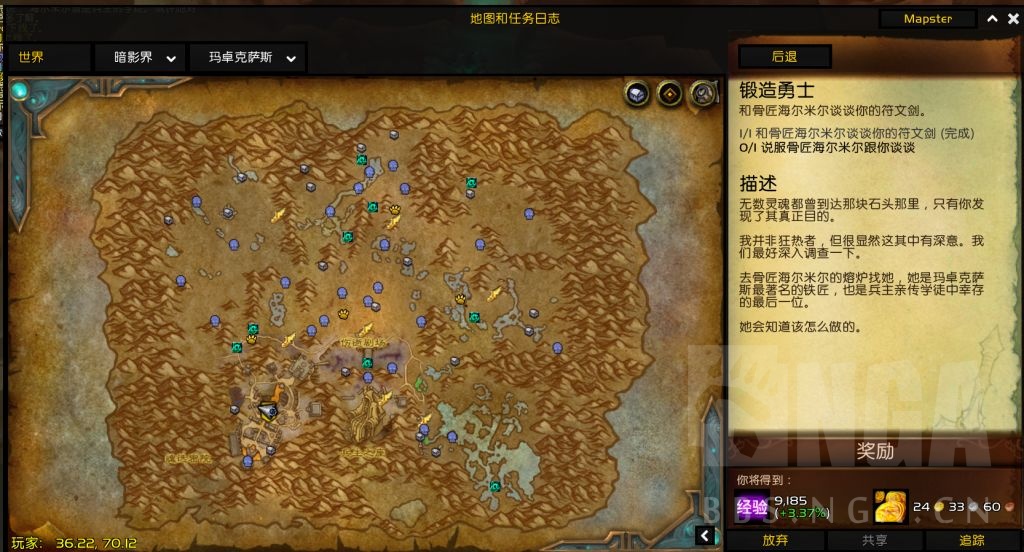 《魔兽世界》锻造勇士任务攻略