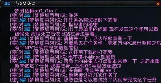 《魔兽世界》指控者的秘密任务玩法攻略