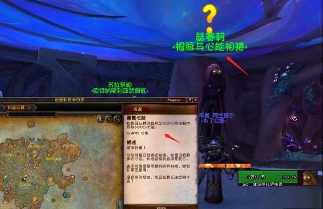 《魔兽世界》9.0世界心能储备任务攻略解析