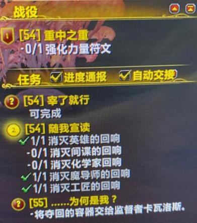 《魔兽世界》9.0随我宣读任务攻略分享