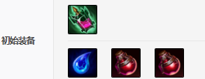 《LOL》船长S11怎么出装