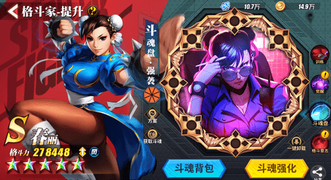 《街霸对决》风队斗魂怎么选择