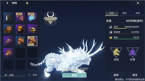 《妄想山海》四不像怎么合成