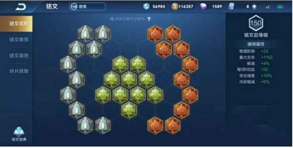 《王者荣耀》S22阿古朵铭文推荐分享