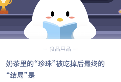 《支付宝》2020年11月28日蚂蚁庄园今日一题答案