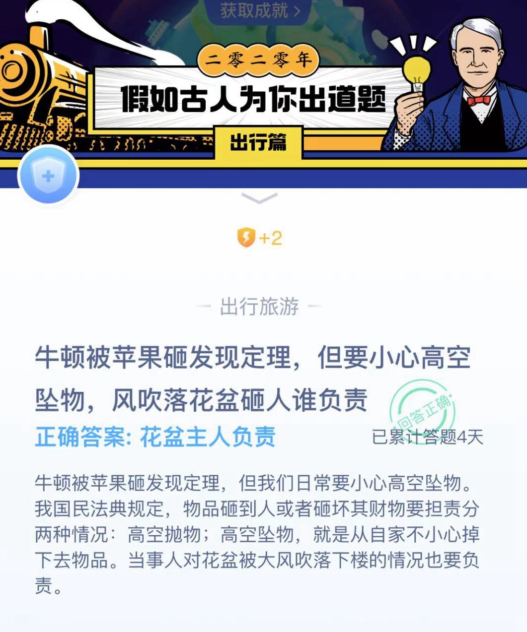 《支付宝》2020年11月29日蚂蚁庄园今日答案