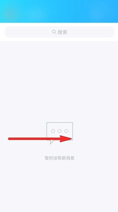 《qq》火花聊得燚燚怎么设置