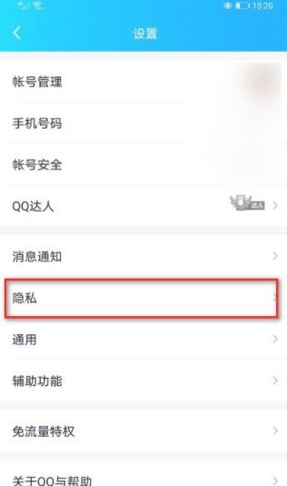 《qq》火花聊得燚燚怎么设置